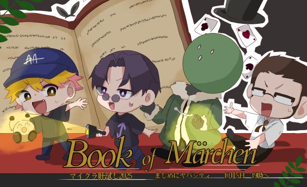 肝試し応援！！！！！！