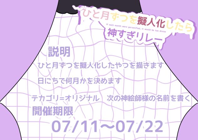 リレー開催！