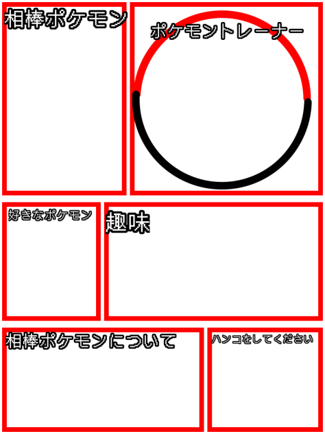 ポケモントレーナー名書 配布