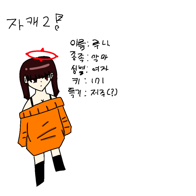 자캐 2