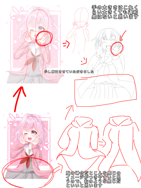 赤ペンさせていただきました