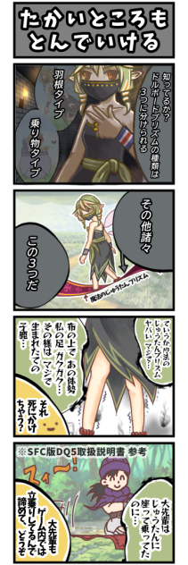 たかいところも とんでいける