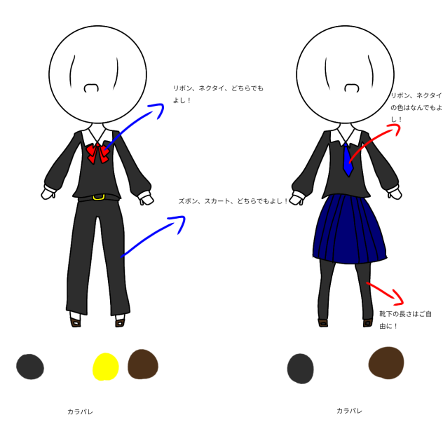 新しい漫画に登場するキャラクターの制服！訂正版