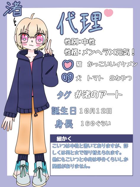 代理資料