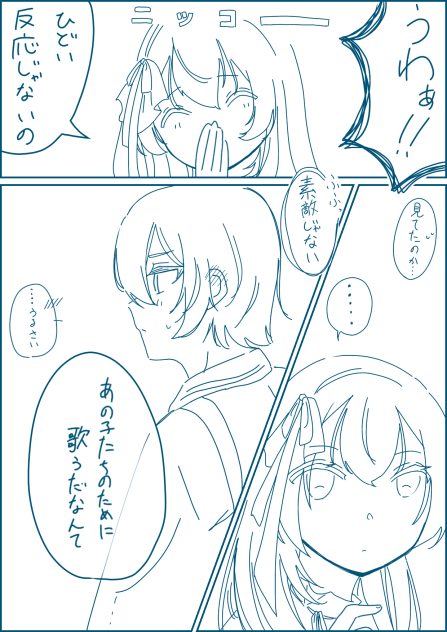 あの子達のためでしょう？2P