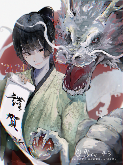 『 辰 』