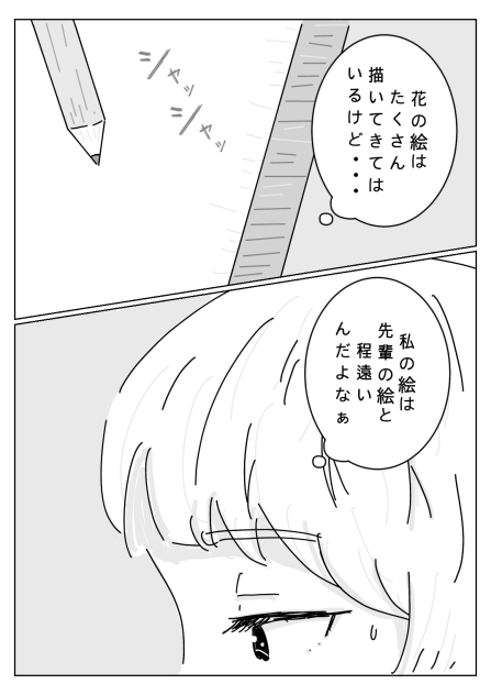 あの夏と勿忘草　「私の」　メイキング♪