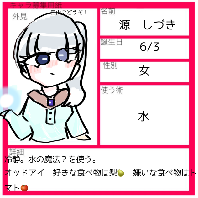 妖術の使い方