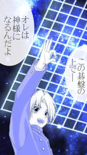 ヒカルの碁の好きなシーン