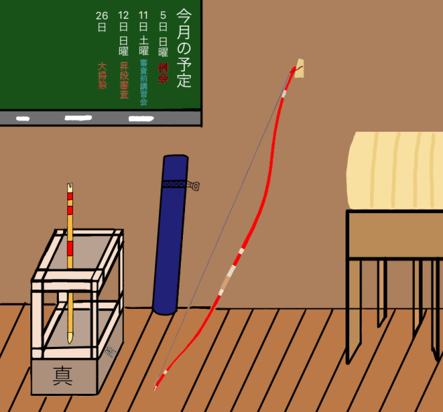 弓道場 壁側