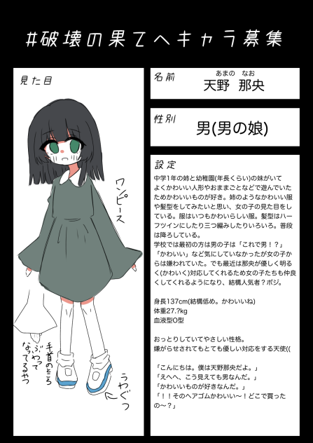 男の娘っていいよね。()