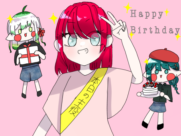おたおめ！