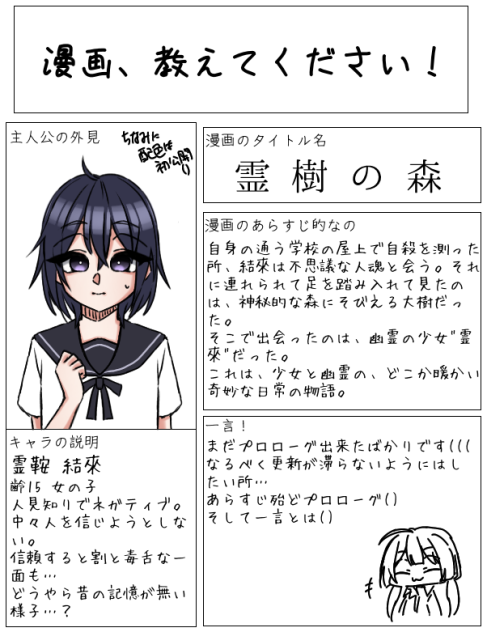 漫画、教えてください！ - ibisPaint 