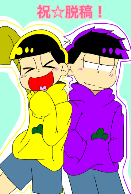 【脱稿しました】数字松