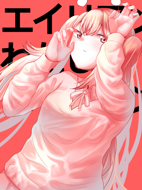 54・初音ミク　エイリアンエイリアン