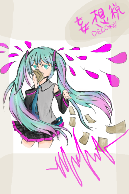 妄想税
