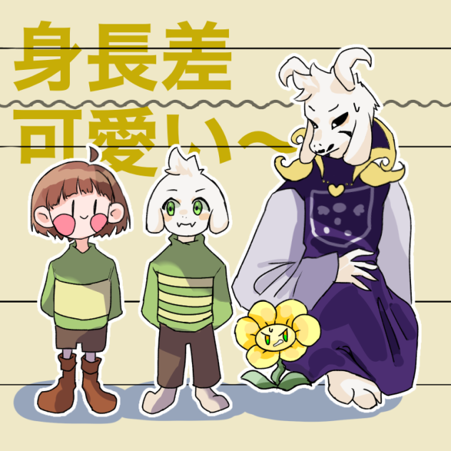 可愛い〜