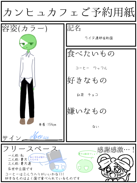 キャラぼ