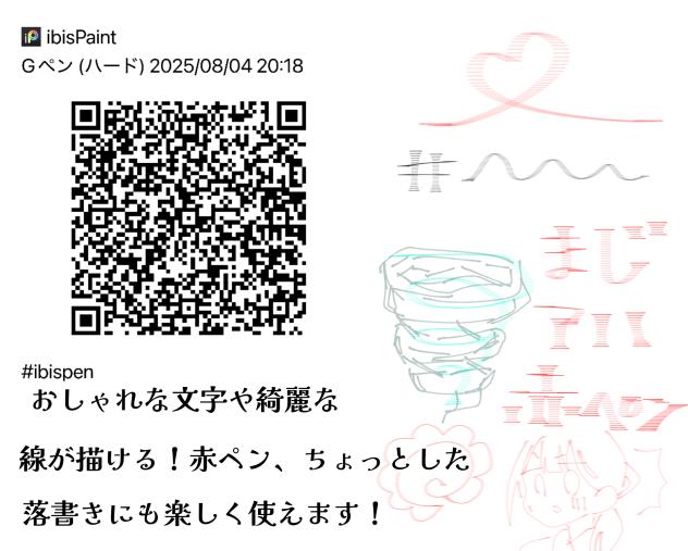 レトロペン！