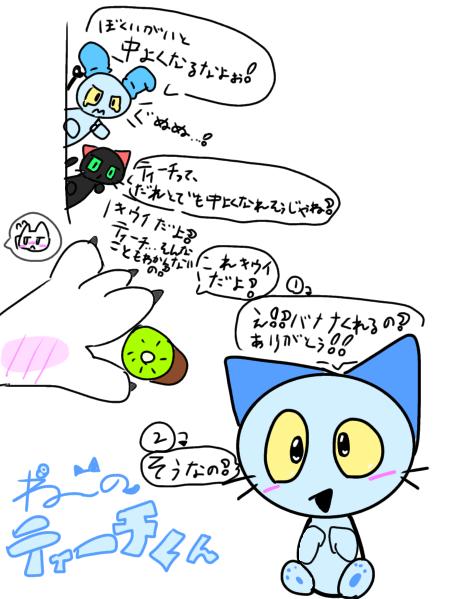 猫のティーチくん《他の猫と仲良くなる‼︎編》 - ibisPaint