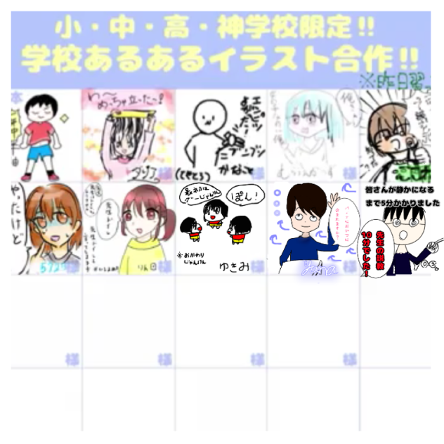 学校あるある