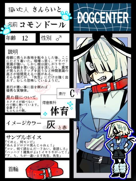 わんわん🐶