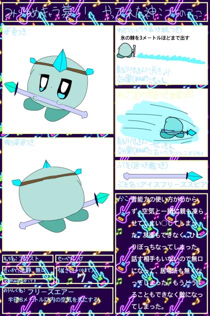 きゃぁらぁぼぉ