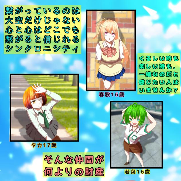 初タン×枯舞×みえ先コラボ　感謝ファンアート