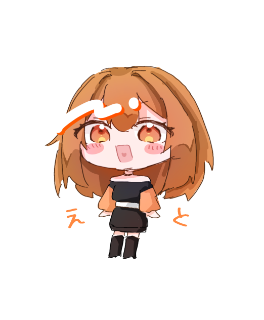 みにえと