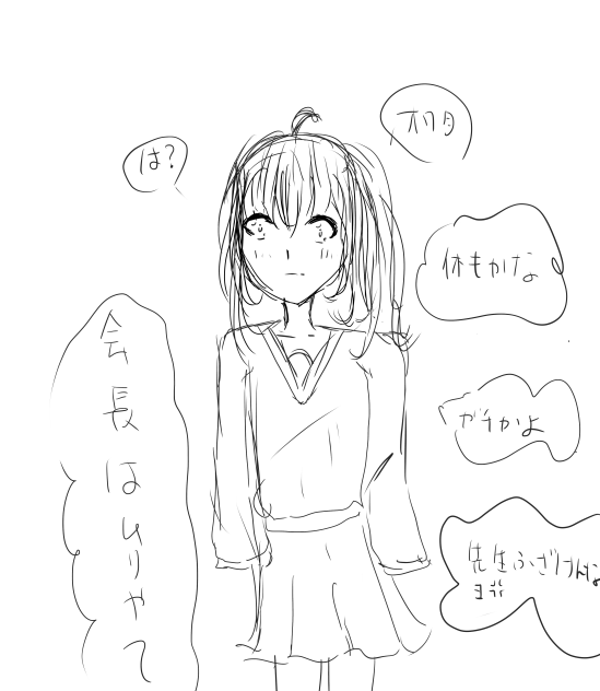 今の気持ち