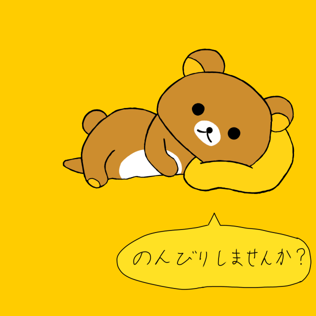 リラックマ