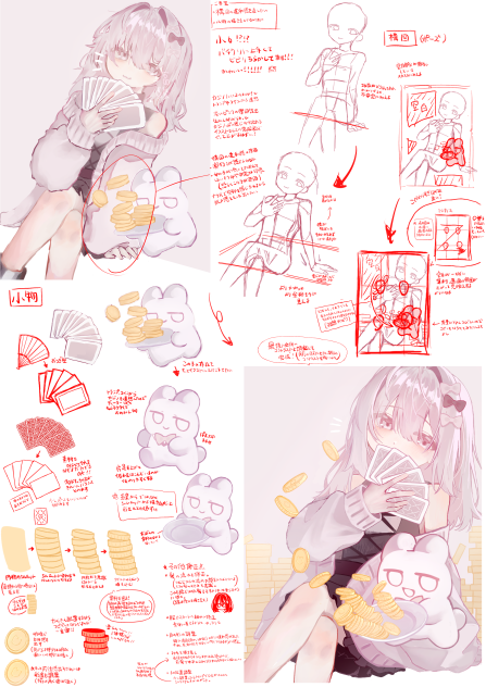 赤ペンさせて頂きました(第41回)