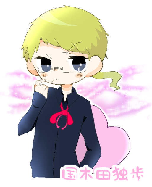 くにきだくん
