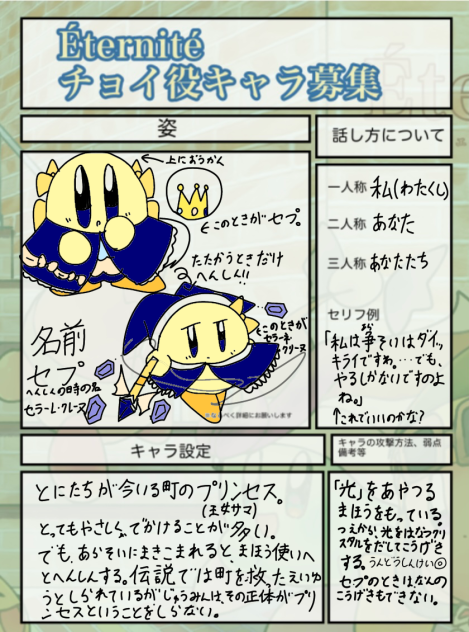 キャラ募やったぜ☆ - ibisPaint