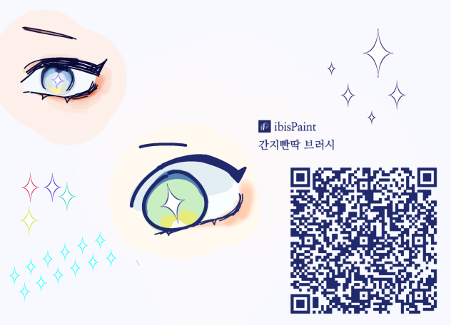 간지빤딱 브러시