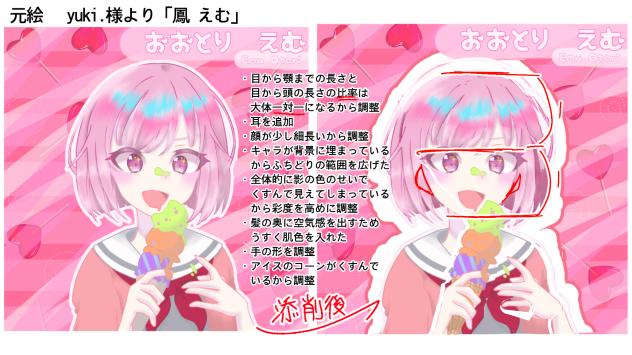 添削させていただきました！③