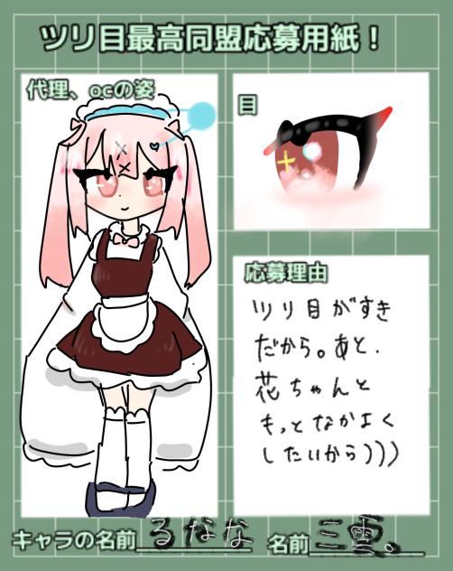 ちゃーーーーーん