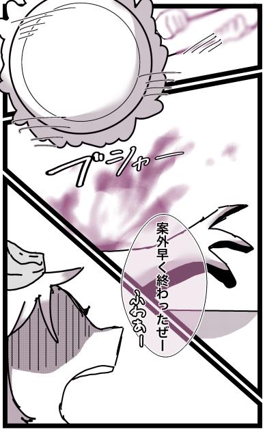 煩悩クラッシャーズ