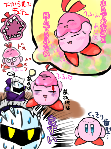 良い夢を見せるかわりに生気を取るタイプのチュチュ