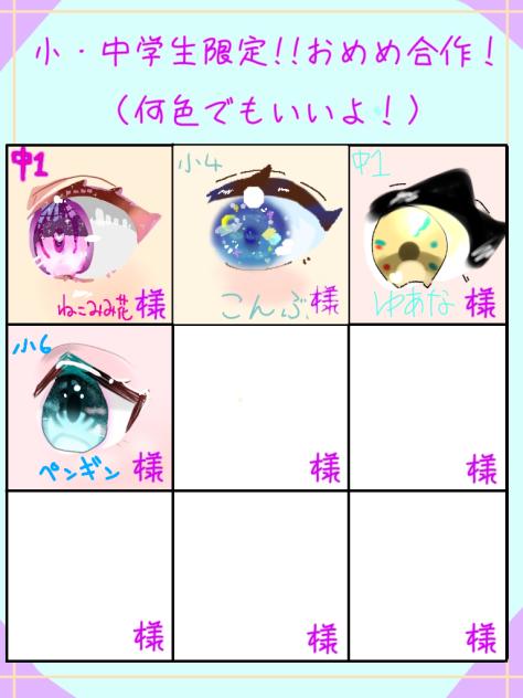 合作！！