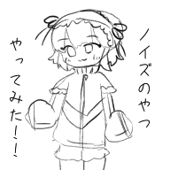 ノイズのやつやってみた！