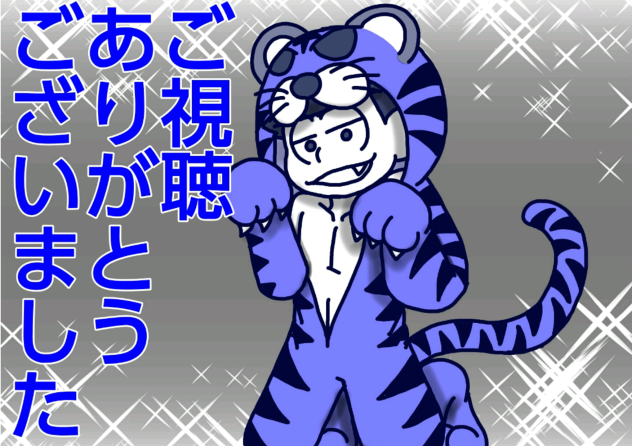 【六つ子】虎カラ松②【自分絵】