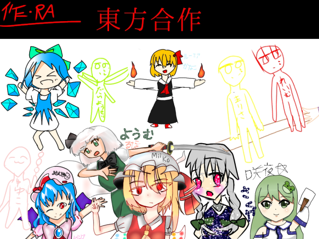 東方合作