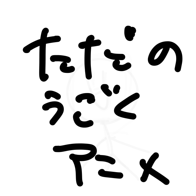 これだけでぅいす