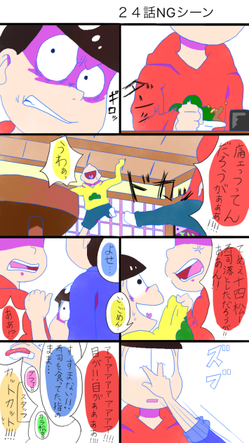 24話のngシーン Ibispaint 24話のngシーン Ibispaint
