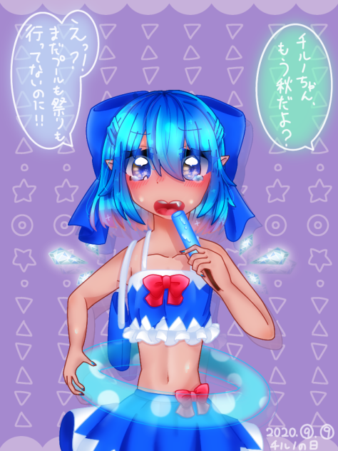 Chiruno'sday! in2020