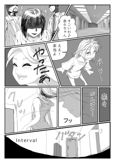 Interval １-９