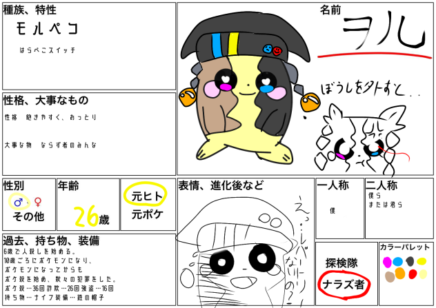なんかできた