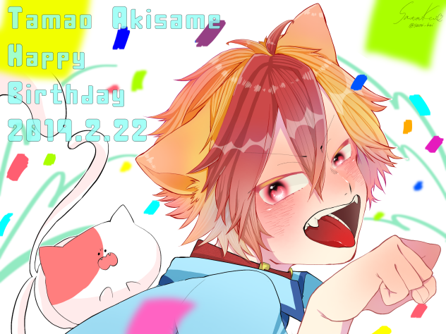 秋雨玉緒 生誕祭