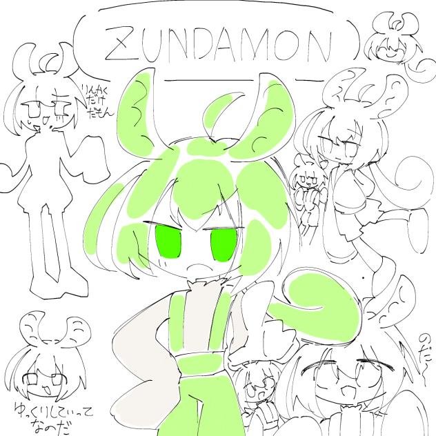 わちゃずん